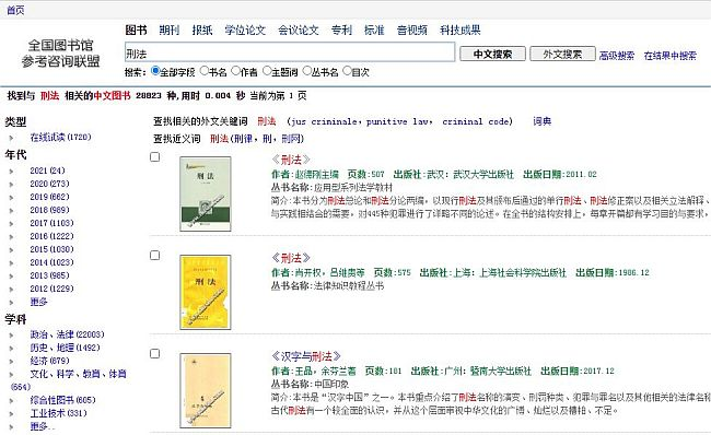 能下载到全网99%电子书的方法